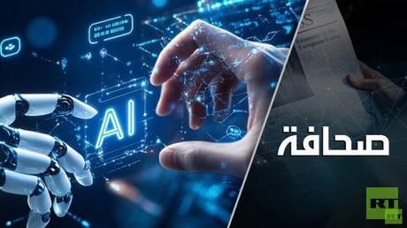 مطورو الذكاء الاصطناعي يدعون إلى إبطاء وتيرة تطويره