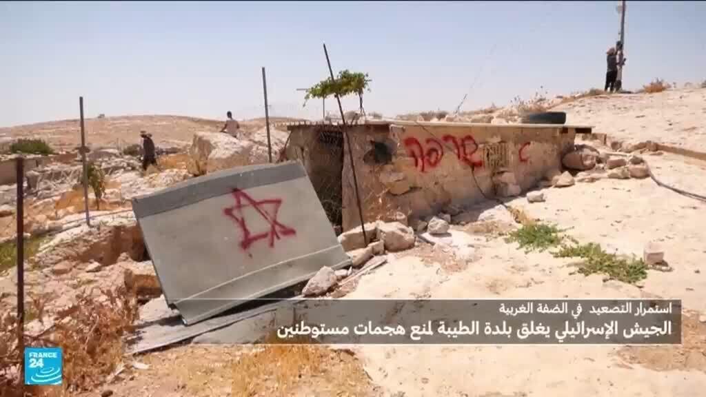 الضفة الغربية: الجيش الإسرائيلي يعلن قرية الطيبة منطقة عسكرية مغلقة لمنع هجمات المستوطنين