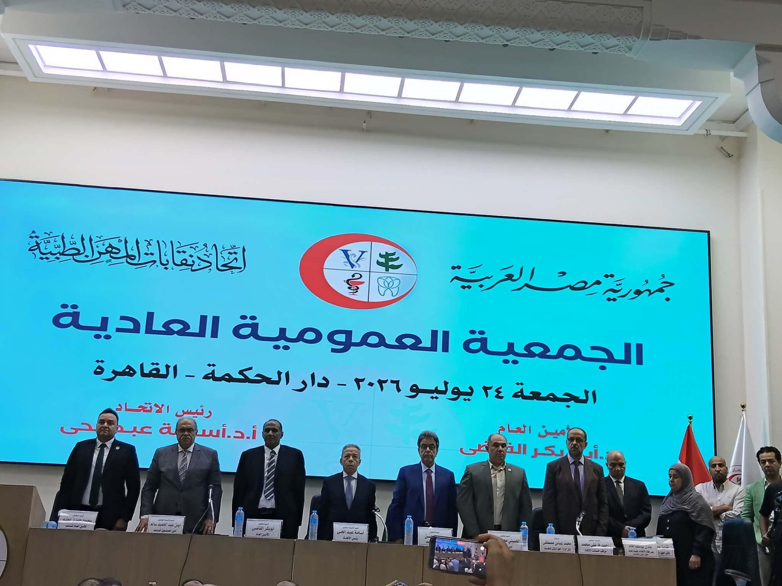 عمومية اتحاد المهن الطبية توصي برفع الحراسة عن نقابة الصيادلة