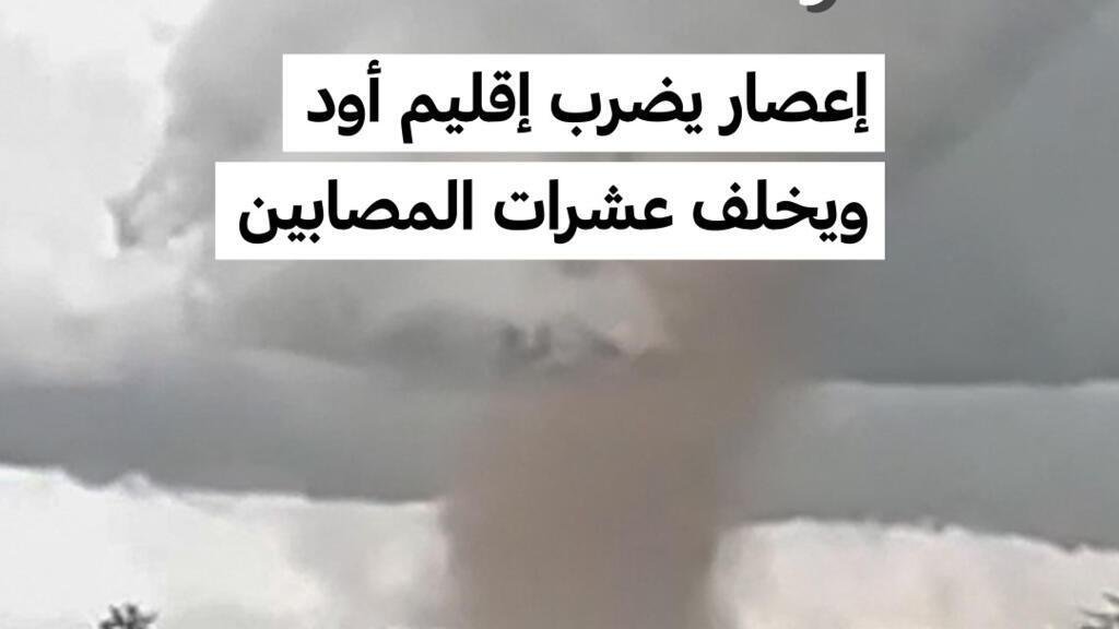 فرنسا: إعصار يضرب قرية بوماس ويخلّف عشرات المصابين