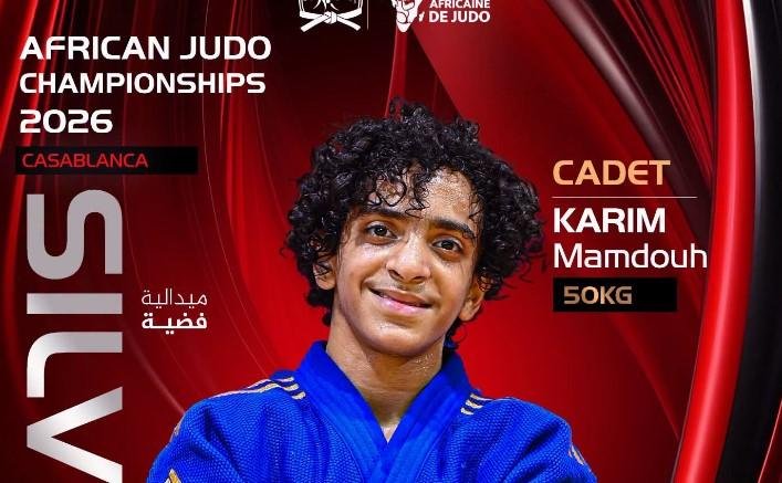 كريم ممدوح وآيتن أحمد.. فضية وبرونزية لمصر في بطولة إفريقيا للجودو 2026