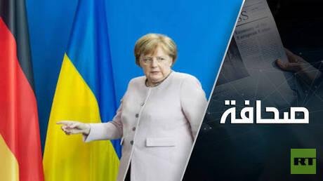 ميركل تفضح خطة الغرب كلّها