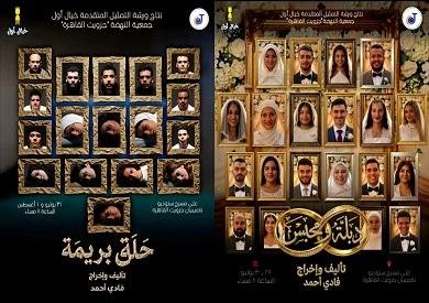 «دبلة ومحبس» و«حلق بريمة».. جزويت القاهرة تقدم عرضين جديدين من نتاج ورشة «خيال أول»
