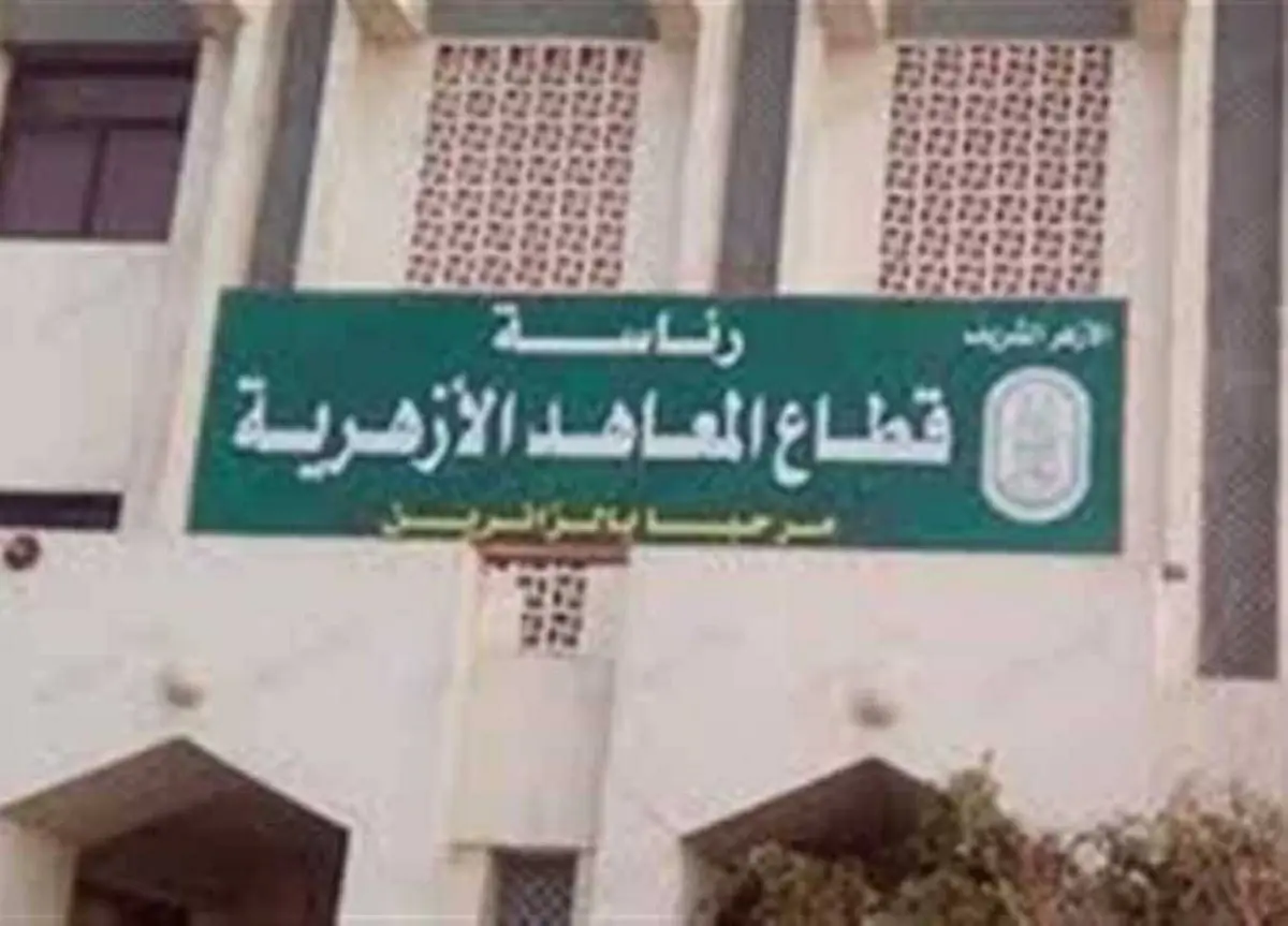 رسميًا شروط تحويل الطلاب بين الأزهر والتربية والتعليم للعام الدراسي 2026/ 2027م