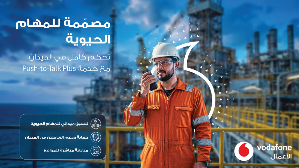 فودافون تُحدّث خدمة &laquo;Push-to-Talk Plus&raquo;
