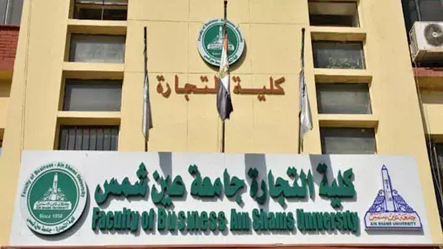تجارة عين شمس: استقبال الطلاب الجدد بداية من اليوم لإنهاء إجراءات القبول بالكلية