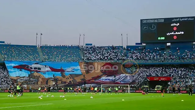 "طائرة الدوري".. لافتة خاصة من جماهير الزمالك خلال مباراة الفريق أمام الاتحاد السكندري