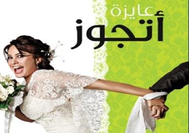 عمرو خفاجي: «الناشر إبراهيم المعلم صاحب فكرة تحويل عايزة أتجوز من مدونة إلى كتاب ومسلسل»
