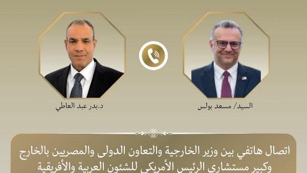 وزير الخارجية وكبير مستشاري الرئيس الأمريكي يبحثان هاتفياً مستجدات الأوضاع الإقليمية