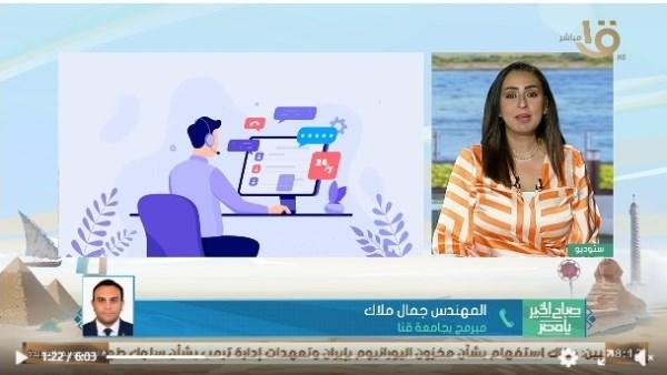 جمال ملاك: انضمامي إلى مجتمع Microsoft Access العالمي مسؤولية قبل أن يكون تكريما
