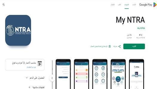تنظيم الاتصالات: بصمة الوجه لتأمين شراء خطوط المحمول وخدمة «أرقامي»