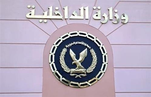 الداخلية: مصرع 3 مسجلين خطر وضبط 3 آخرين إثر مواجهة نارية بالقاهرة والقليوبية