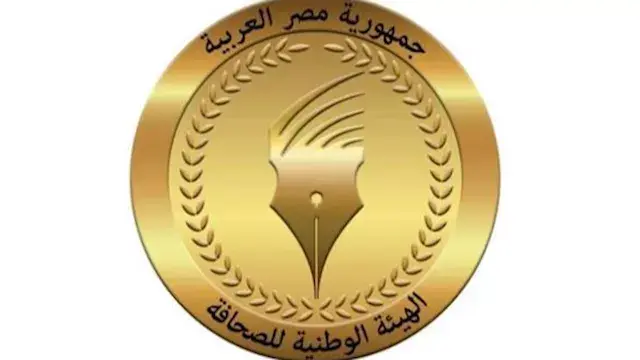 الوطنية للصحافة تعلن موعد صرف مكافأة نهاية الخدمة للمحالين للمعاش – تفاصيل