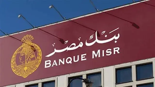 بنك مصر يتخارج بالكامل من جولدن تكس للأصواف