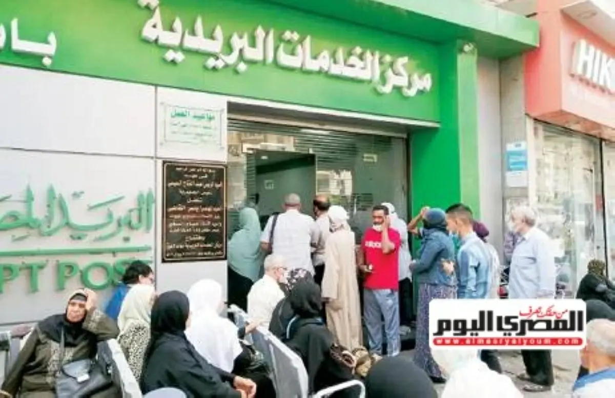 «لا يتم خصمها وتحقق أرباحًا».. البريد يكشف مصير الأموال المتبقية فى حسابات أصحاب المعاشات