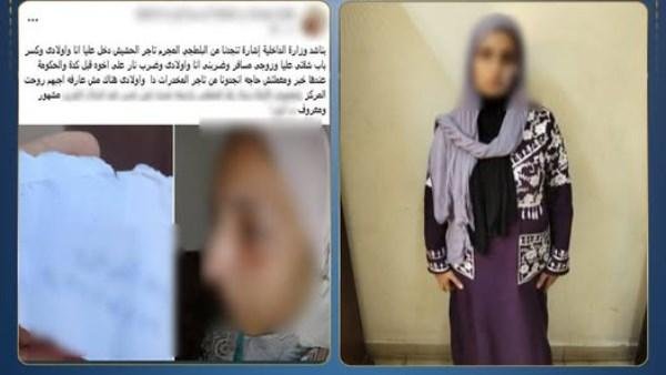 الداخلية تكشف تفاصيل ادعاء سيدة بقيام أحد الأشخاص باقتحام منزلها والتعدي عليها وأنجالها بالبحيرة