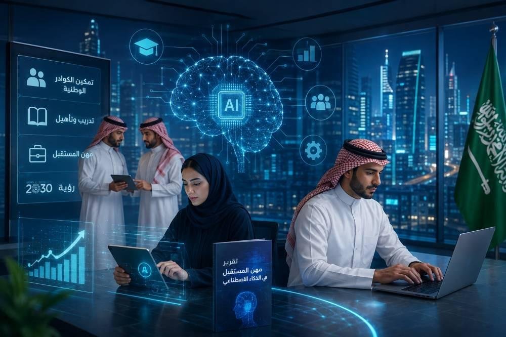 AI لتعزيز تنافسية الكوادر الوطنية