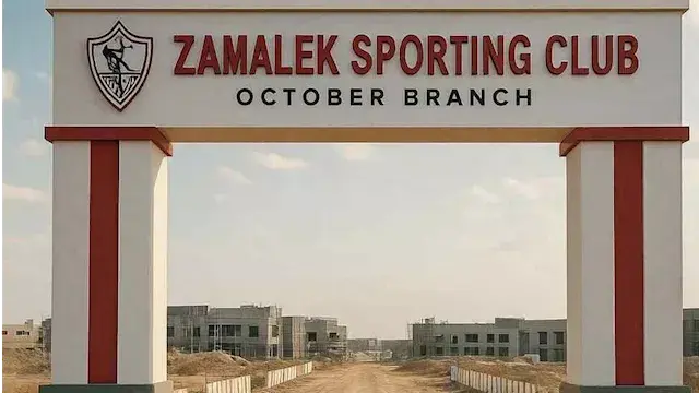 هشام نصر يعتذر.. لجنة من الزمالك تتوجه لاستلام أرض أكتوبر الجديدة رسميا