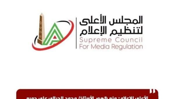 الأعلى للإعلام: منع ظهور محمد الجبالي على القنوات الفضائية لمدة شهرين