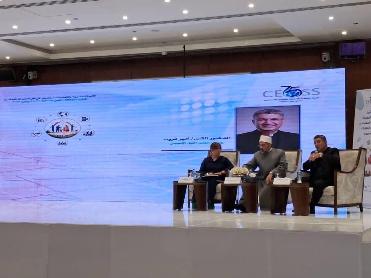 فيه يومه الثاني.. مؤتمر الأسرة المصرية والتماسك المجتمعي بالهيئة الإنجيلية يناقش التحديات الأسرية وسبل المواجهة
