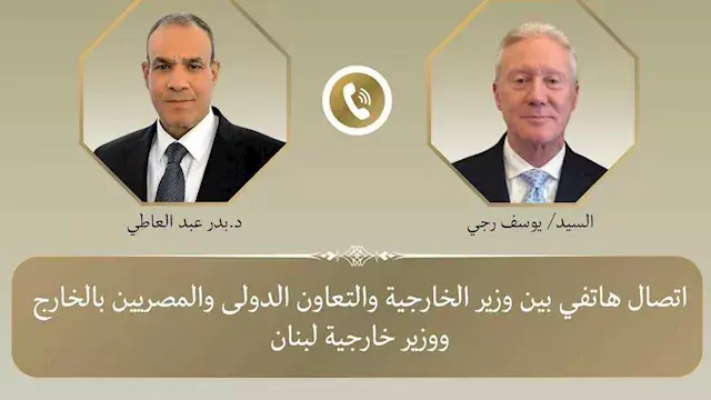 مصر ولبنان تبحثان مفاوضات روما وانسحاب إسرائيل من الأراضي اللبنانية