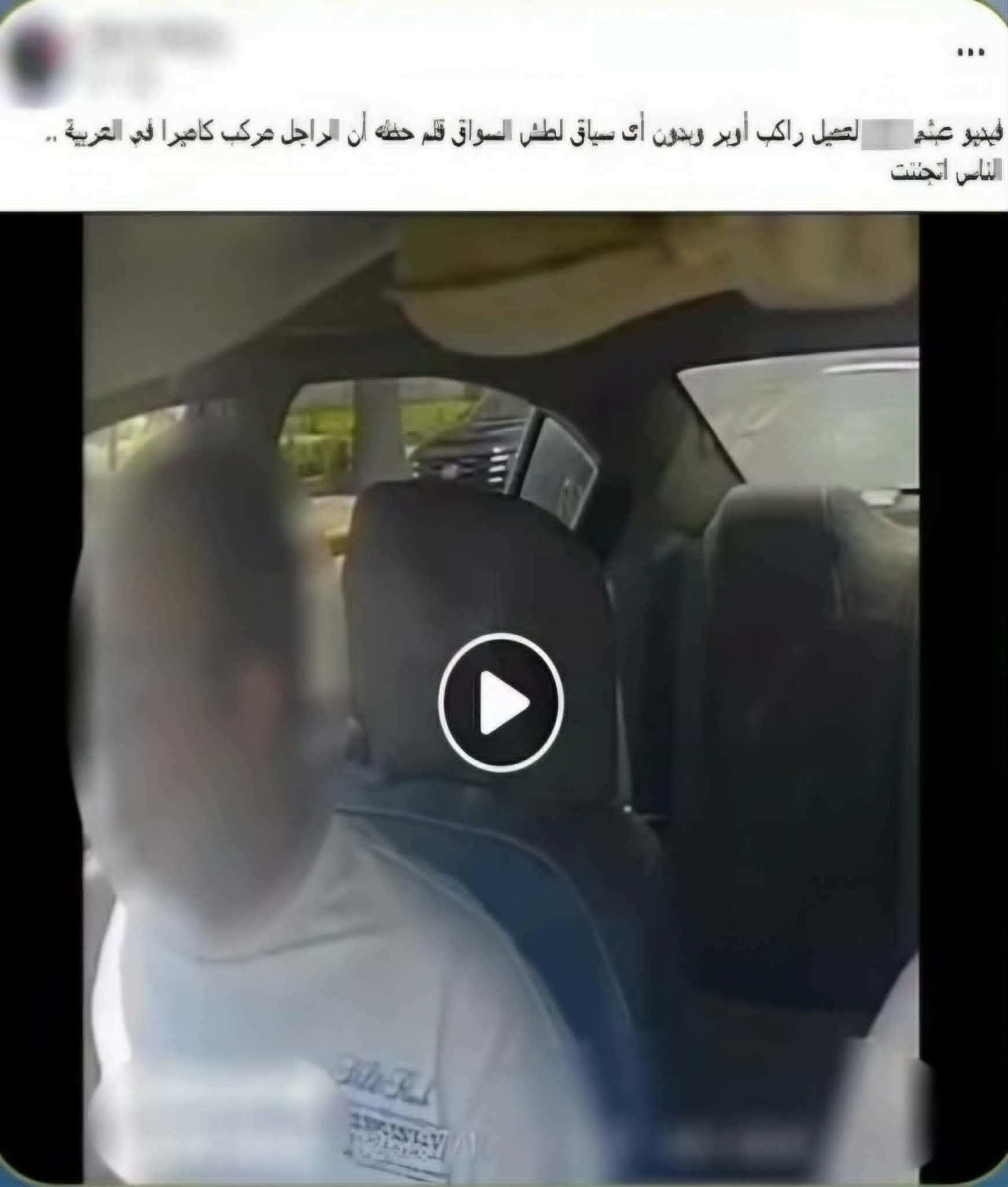 يعاني من اضطرابات نفسية.. القبض على شخص صفع سائق نقل ذكي في الجيزة