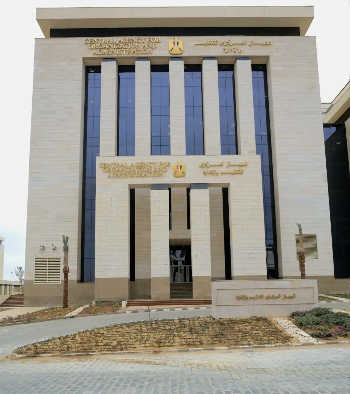 «التنظيم والإدارة» يتيح الاستعلام عن موعد الاختبار للمتقدمين لوظائف إمام وخطيب ومدرس بالأوقاف 