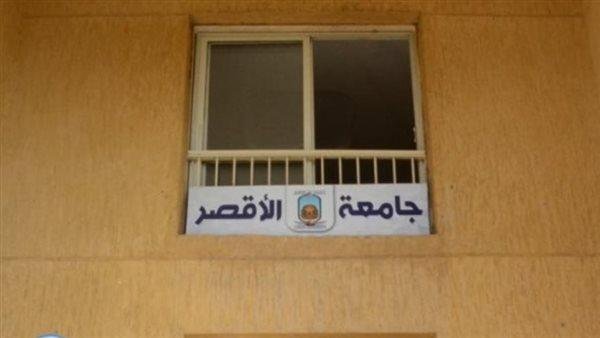 جامعة الأقصر تفتح باب التقدم للدراسات العليا بكلية الآثار