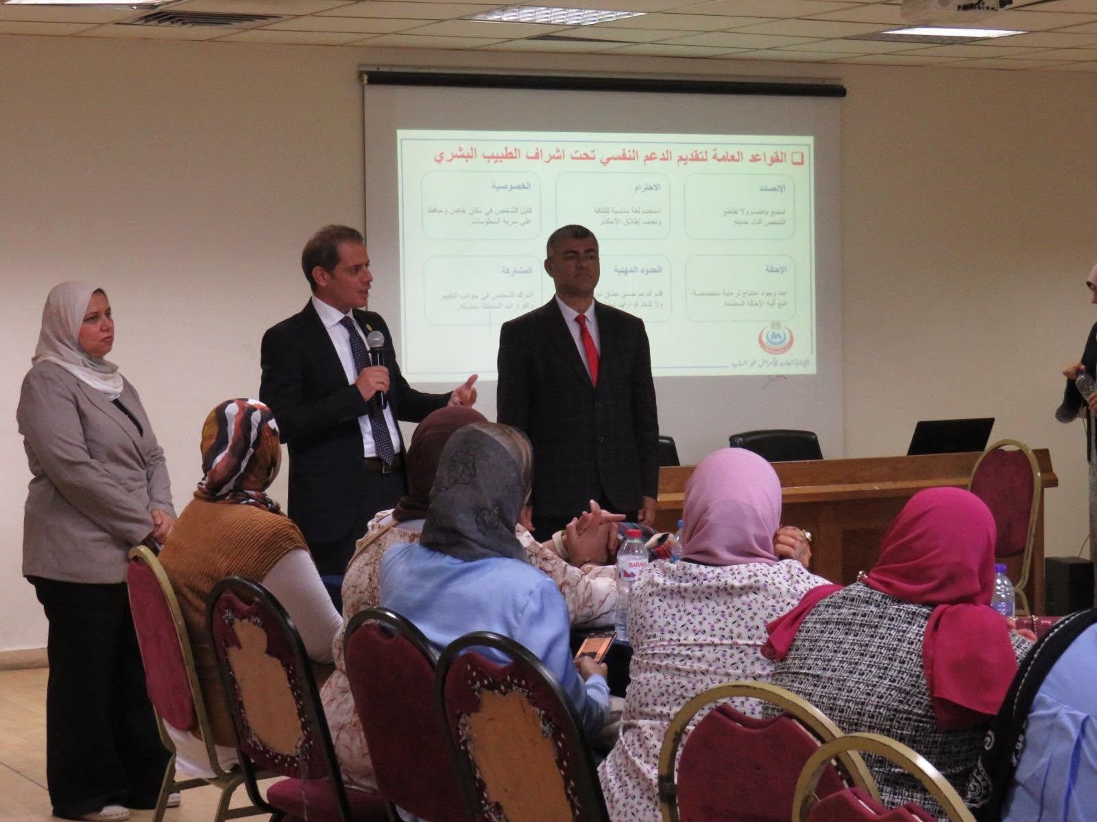 الصحة تنظم ورشة عمل لتدريب 50 مدرباً للدعم النفسي بمنشآت الرعاية الصحية الأولية في 21 محافظة