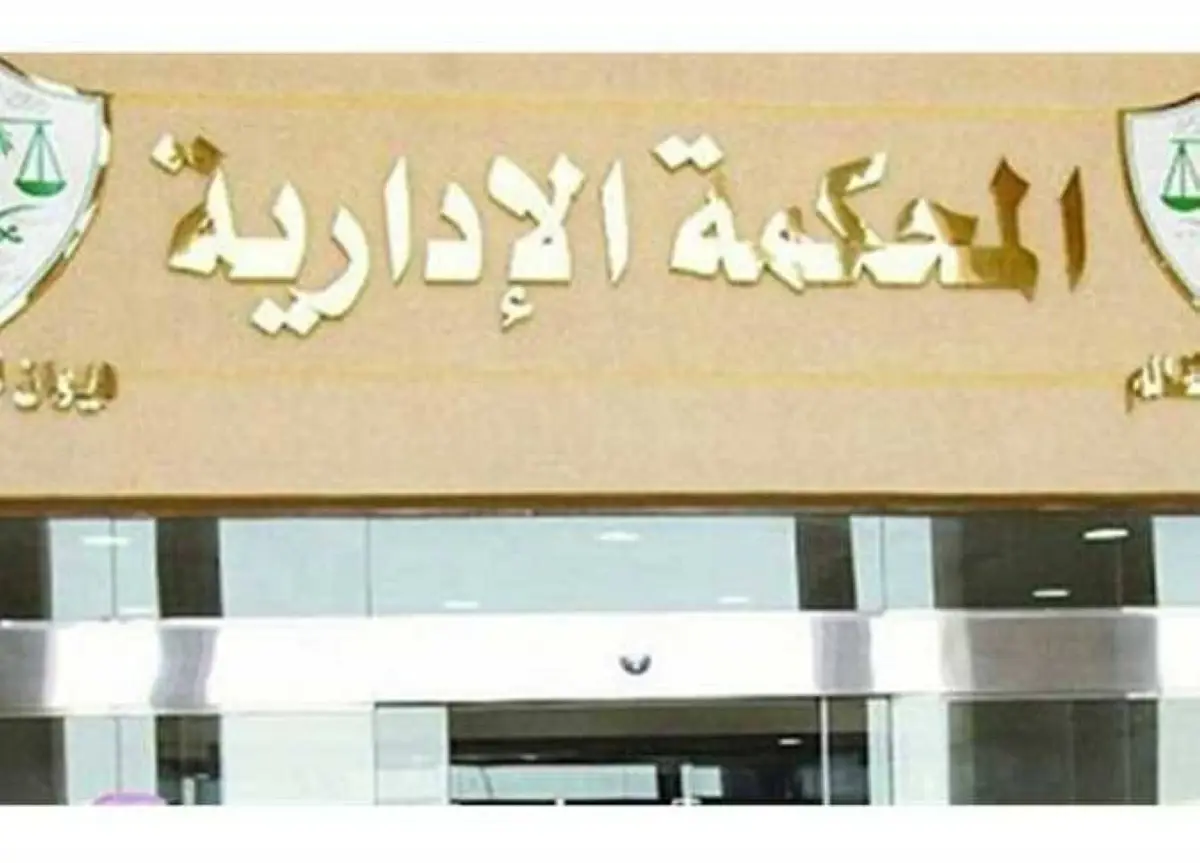 سافرت ألمانيا للعلاج وطعنت بعد عامين.. المحكمة الادارية ببنى سويف ترفض دعوى مدرسة مساعد ضد جامعة بنى سويف
