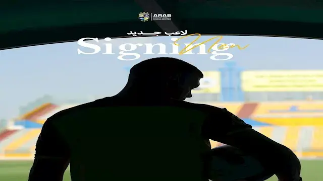 رسمياً.. المقاولون العرب يتعاقد مع مهاجم الأهلي السابق