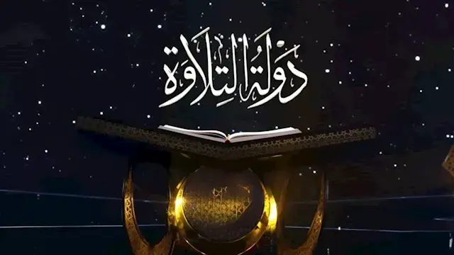 محافظ أسيوط يشهد انطلاق مسابقة «دولة التلاوة» في موسمها الثاني