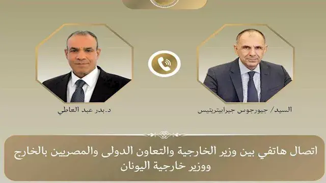 وزير الخارجية يبحث مع نظيره اليوناني التهدئة والأمن الإقليمي