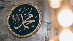 سُنة عجيبة عن النبي يغفلها الجميع.. داوم عليها تنجو من الضيق والغرور