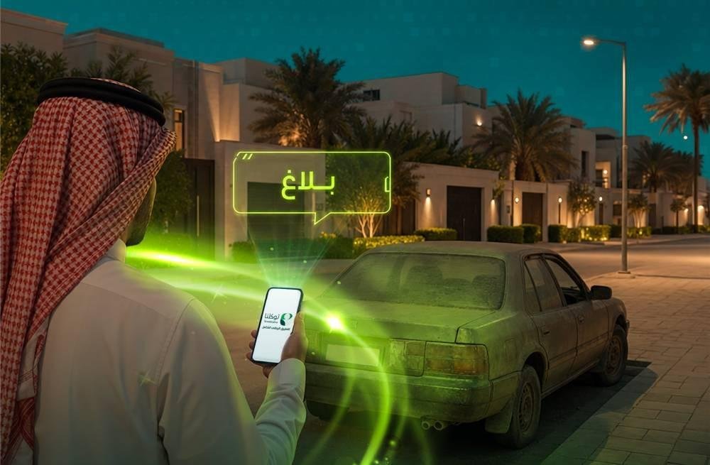 مسار رقمي للبلاغات البلدية