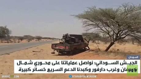 الجيش السوداني يصعد عملياته غرب البلاد