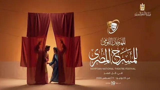 اليوم.. وزير التعليم العالي يفتتح المهرجان القومي للمسرح