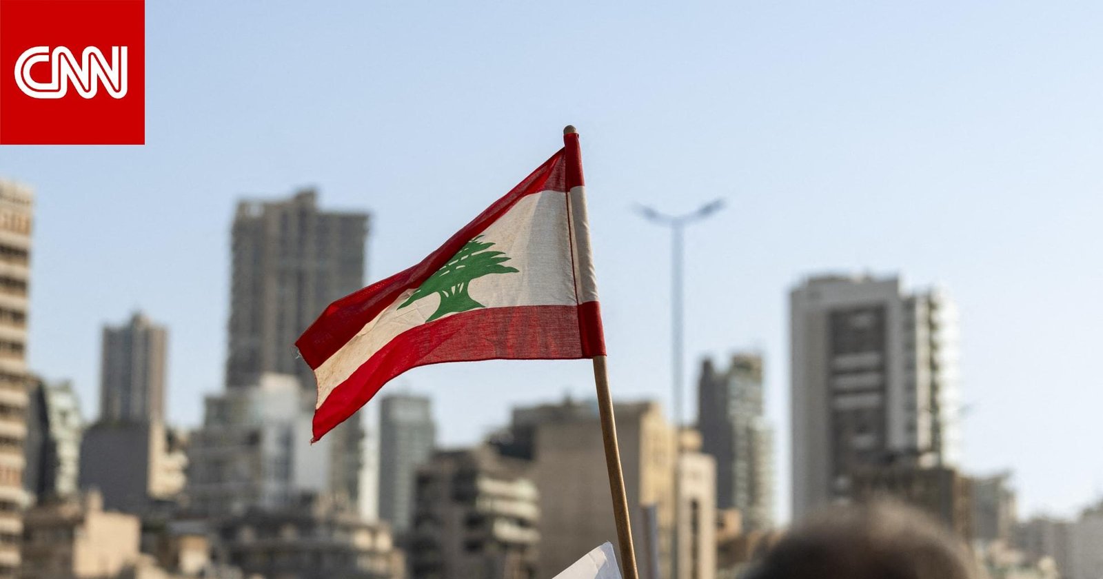 مجلس النواب اللبناني يلغي عقوبة الإعدام.. ووزير العدل يعلق