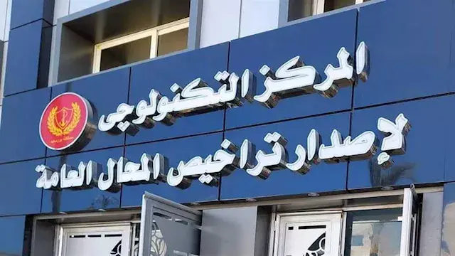 مصدر: تسهيلات جديدة لترخيص المحلات تحفيزًا للمواطنين