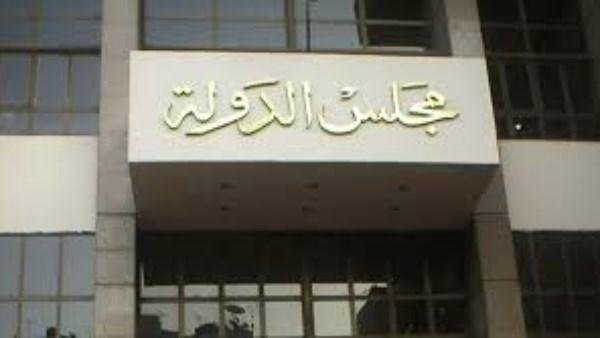 بالأسماء.. حركة قضائية جديدة في مجلس الدولة للعام 2026 /2027