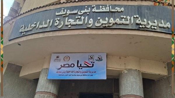 بني سويف.. تحرير 320 محضرًا بمخالفات تموينية وبيئية وصحية