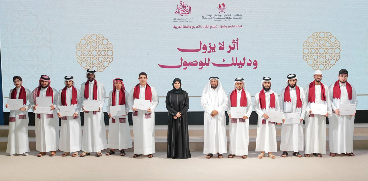 وزيرة التربية تكرم حفظة القرآن في ختام مخيم &laquo;رواق الضياء&raquo;