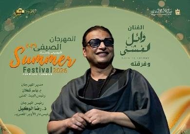 الاثنين.. روحانيات الفشني وأعمال التراث على المسرح المكشوف بالأوبرا