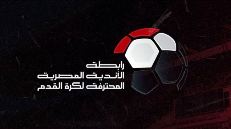 اليوم.. انتخابات رابطة الأندية لاختيار المجلس الجديد قبل انطلاق الموسم