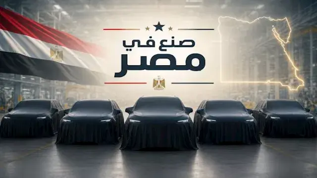 أبرز 5 سيارات جديدة مجمعة في مصر أسعارها لا تتجاوز مليون جنيه.. تعرف عليها
