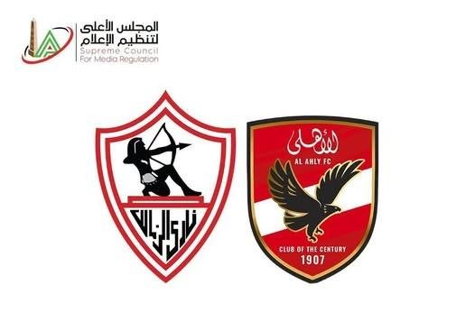 لجنة ضبط أداء الإعلام الرياضي تشيد بتطور أداء قناتي الأهلي والزمالك