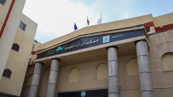 الصحة: مركز أورام دمنهور يحصل على الاعتماد الكامل من GAHAR