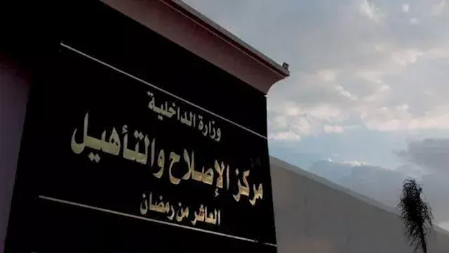 وفد "القومي لحقوق الإنسان" يزور مركز الإصلاح والتأهيل بالعاشر من رمضان