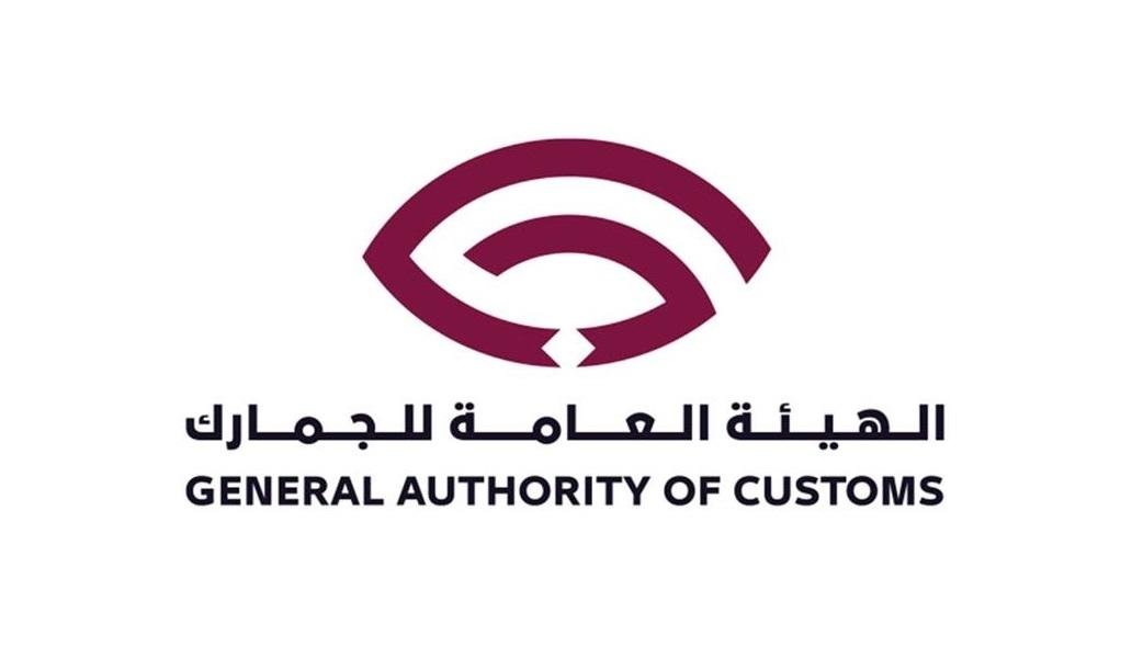 الجمارك تحث الشركات لتحديث بيانات التواصل