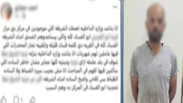 الداخلية تكشف حقيقة منشور اتهام شرطة بني مزار بالحصول على رشاوى
